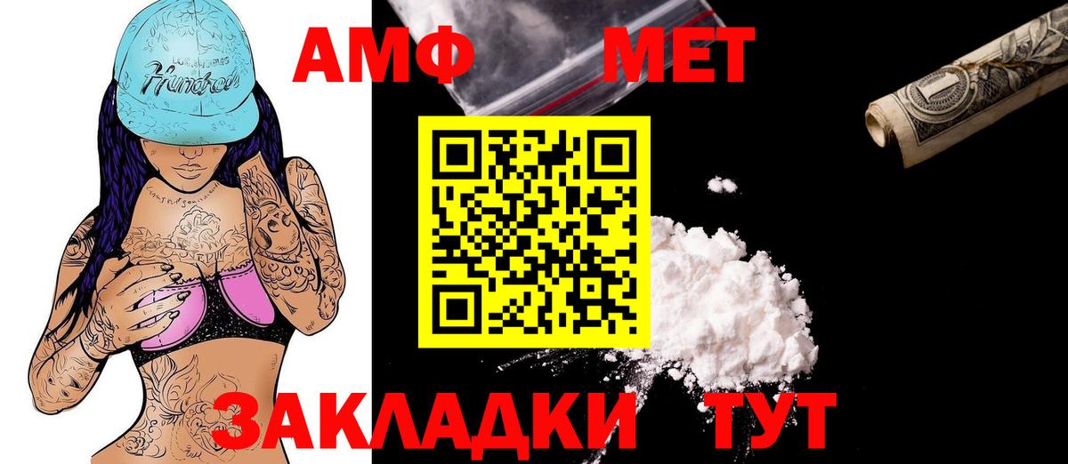 АМФ VHQ Карпинск