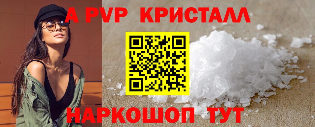Карпинск  A PVP мука  Вход с VPN  Alfa_PVP  A PVP Соль  Alpha-PVP СК 