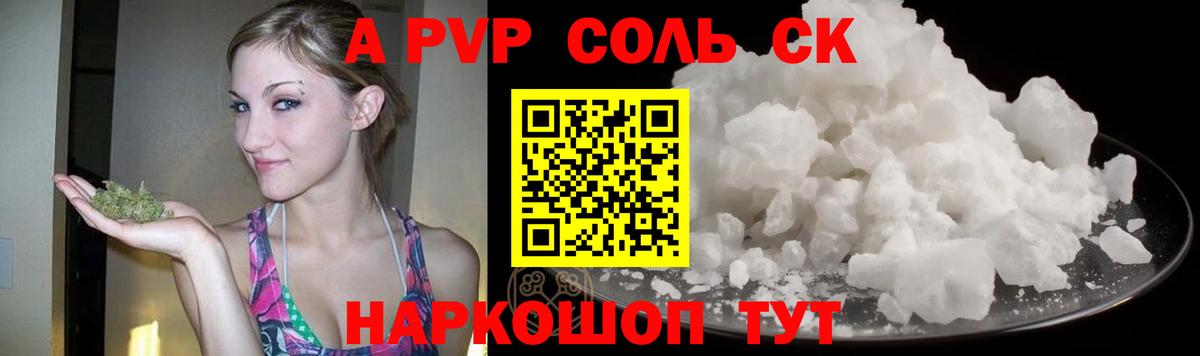 APVP VHQ Карпинск