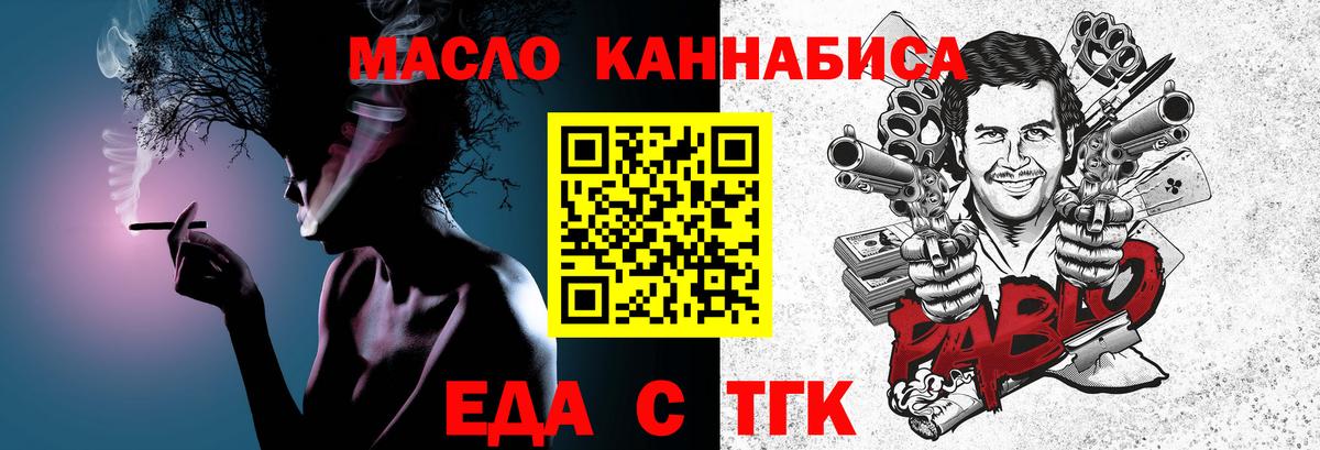 Еда ТГК марихуана  Вход с VPN  Карпинск 