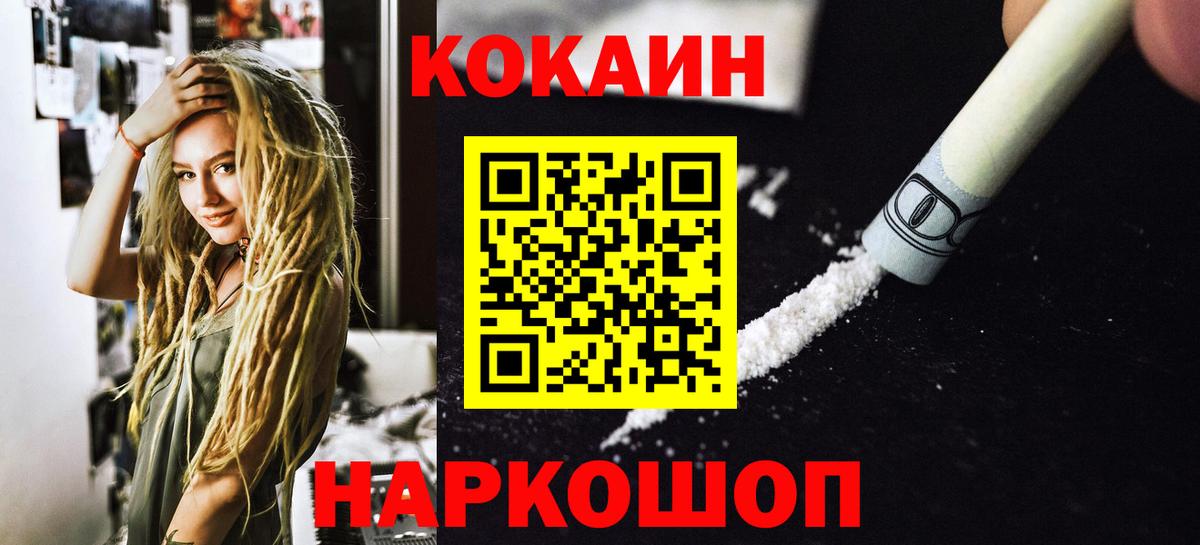 Карпинск  COCAIN Columbia  Вход с VPN 