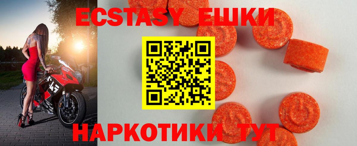 Экстази XTC Карпинск