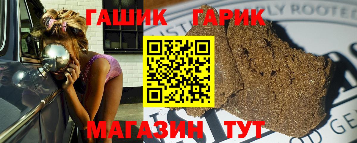 ГАШ Ice-O-Lator  ГАШ VHQ  купить  цена  Вход с VPN  Карпинск 