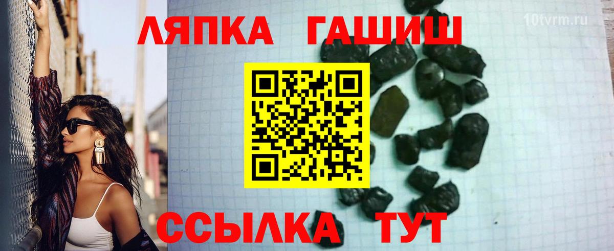 ГАШ ice o lator Карпинск
