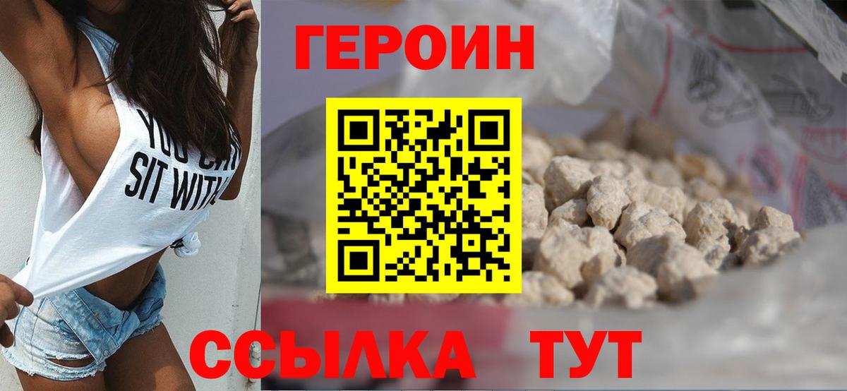 ГЕРОИН VHQ  Вход с VPN  Карпинск 