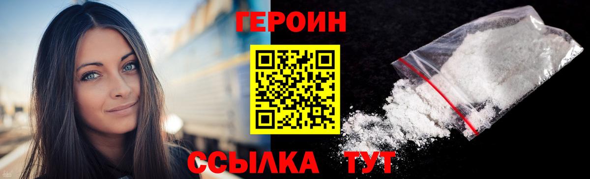 Героин афганец Карпинск