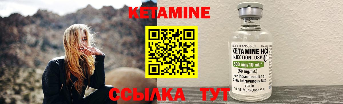Кетамин VHQ Карпинск