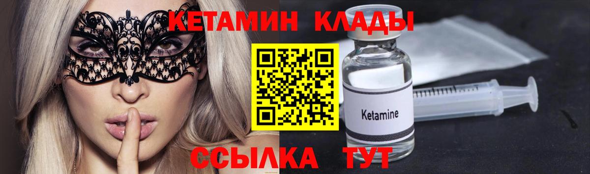 Кетамин VHQ  Вход с VPN  Карпинск 