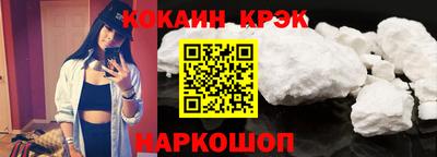 кокаин VHQ Гусь-Хрустальный