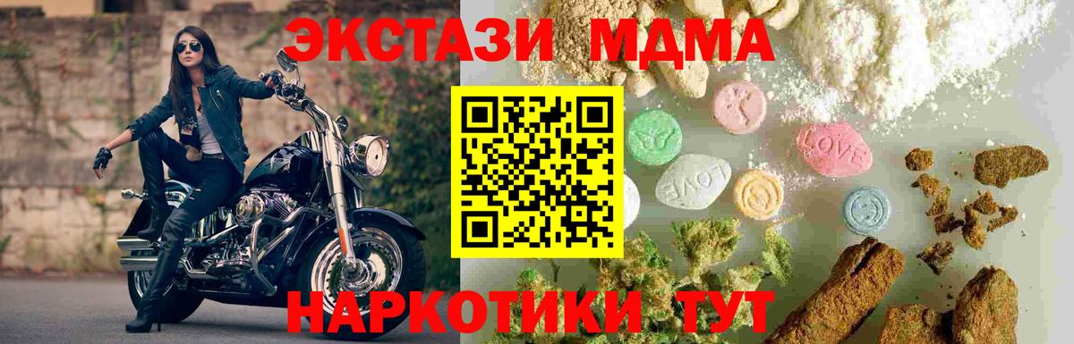 Карпинск  MDMA молли  МДМА  Вход с VPN 