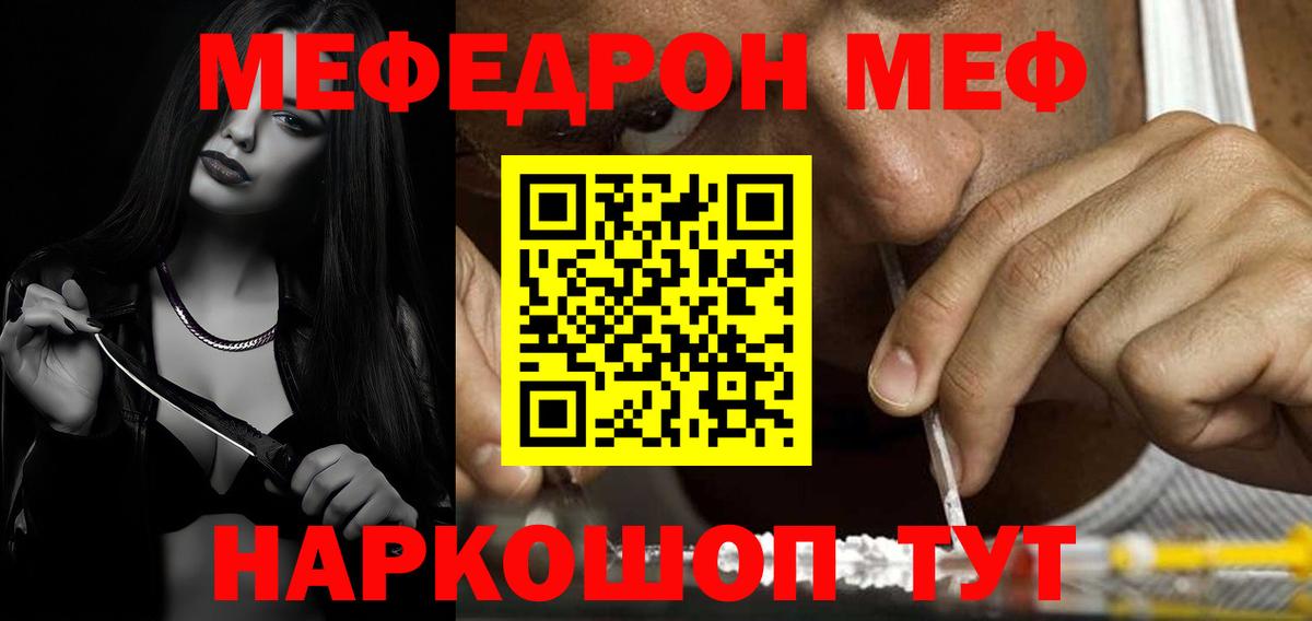 Мефедрон  Карпинск