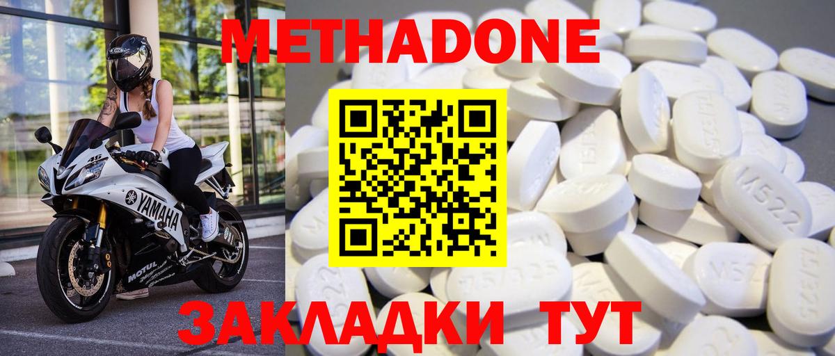 Карпинск  МЕТАДОН VHQ  Вход с VPN 