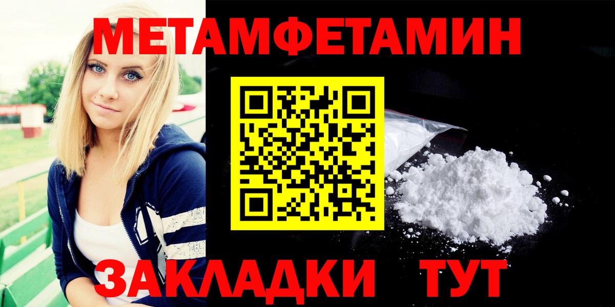 Первитин винт  Вход с VPN  Карпинск 