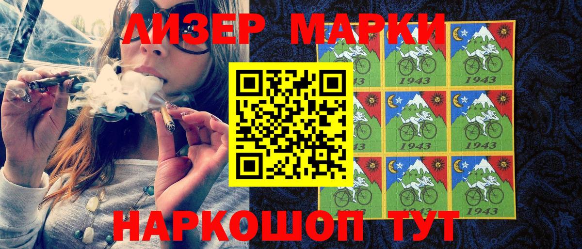 Марки 25I-NBOMe 1500мкг Карпинск