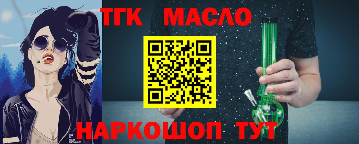 Дистиллят ТГК вейп Карпинск